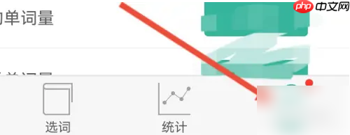 墨墨背单词如何组队 墨墨背单词组队教程