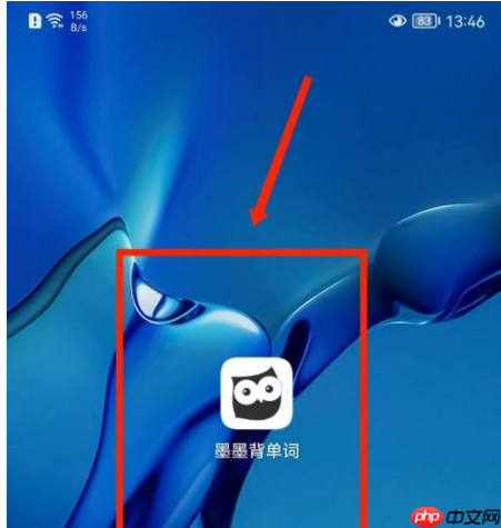 墨墨背单词换手机怎么办 墨墨背单词更换绑定手机号方法介绍