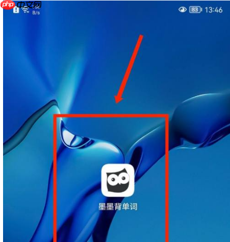 墨墨背单词换手机怎么办 墨墨背单词更换绑定手机号方法介绍