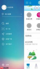 移动掌上营业厅如何取消业务 移动掌上营业厅取消业务教程