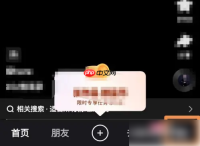 抖音极速版怎么开弹幕 抖音极速版弹幕打开方法