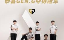 LPL至暗时刻 沙特杯AL憾负GENG成为奖杯底座！