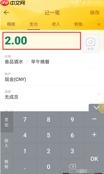 随手记怎么自动记账微信 随手记自动快速记账方法
