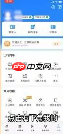 12306app如何查询一年购买记录 具体操作方法介绍