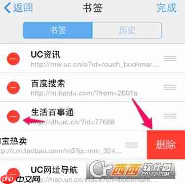 UC浏览器怎么批量删除书签 UC浏览器批量删除书签方法