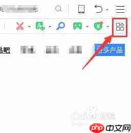 360浏览器怎么截屏 360浏览器截图方法