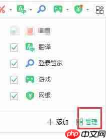 360浏览器怎么截屏 360浏览器截图方法