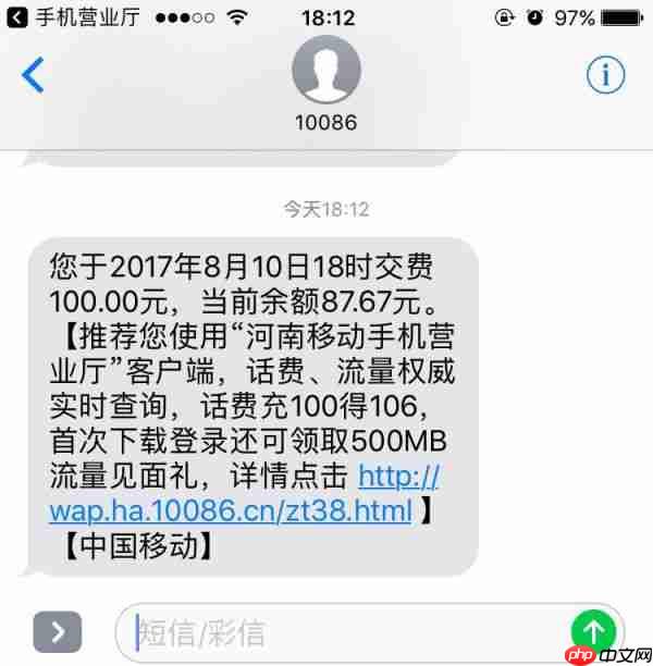 中国移动app如何查询充值记录 查询充值记录方法