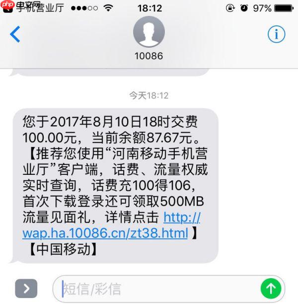 中国移动app如何查询充值记录 查询充值记录方法