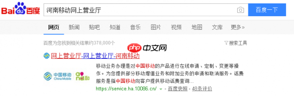 中国移动app如何查询充值记录 查询充值记录方法