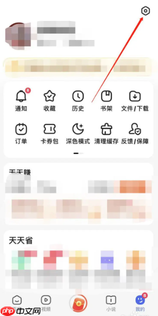 百度极速版浏览器怎么关闭广告  百度极速版浏览器关闭广告方法介绍