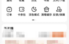 百度极速版浏览器怎么关闭广告  百度极速版浏览器关闭广告方法介绍