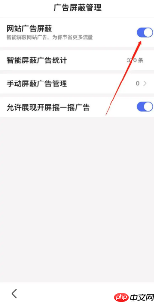 百度极速版浏览器怎么关闭广告  百度极速版浏览器关闭广告方法介绍