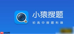 小猿搜题如何检查作业 小猿搜题检查作业方法介绍
