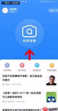 小猿搜题如何文字搜题 操作方法介绍