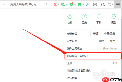 360手机浏览器为什么不能缩放 进行网页缩放200%方法