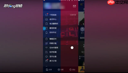 酷我音乐怎么加好友 酷我音乐加好友方法