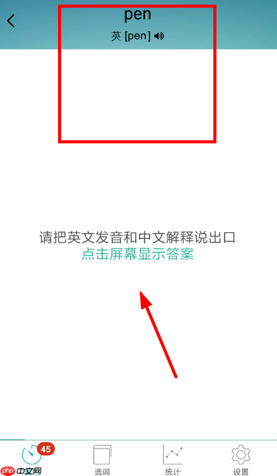 墨墨背单词如何取消已选单词书 墨墨背单词删除已选词方法介绍