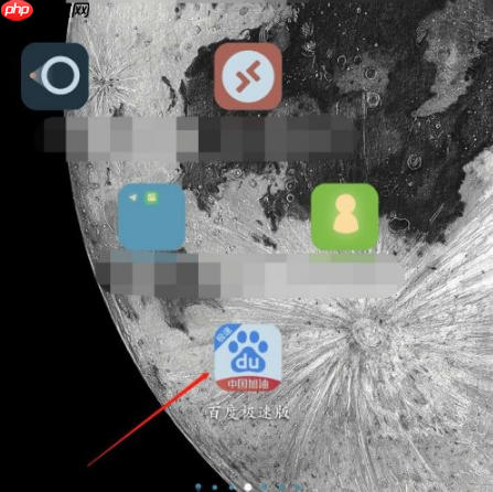 百度极速版怎么绑定好友关系 百度极速版邀请好友教程