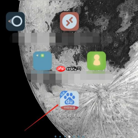 百度极速版怎么绑定好友关系 百度极速版邀请好友教程