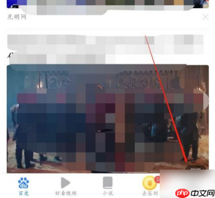 百度极速版怎么绑定好友关系 百度极速版邀请好友教程