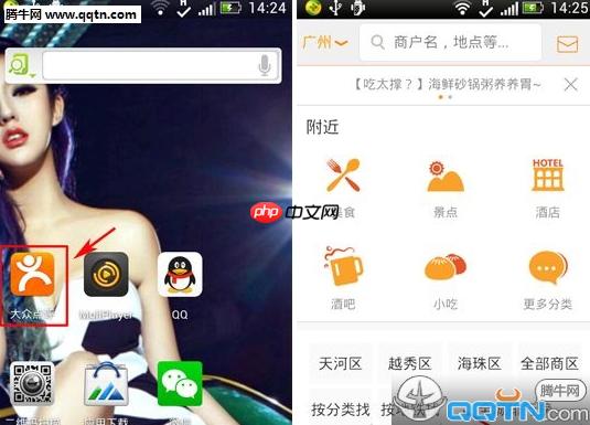 大众点评怎么注册商家  大众点评注册商家方法