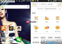 大众点评怎么注册商家  大众点评注册商家方法