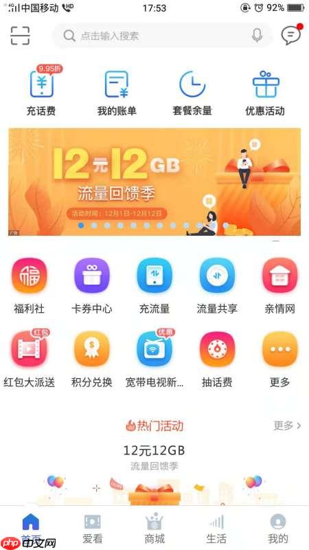 10086网上营业厅怎么办理套餐取消 10086网上营业厅办理套餐取消方法