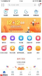 10086网上营业厅怎么办理套餐取消 10086网上营业厅办理套餐取消方法