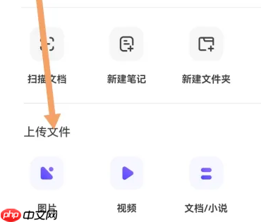 夸克网盘如何转存 夸克网盘转存方法介绍