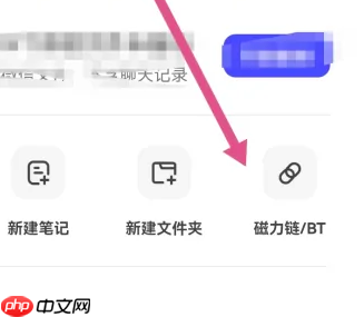 夸克网盘如何转存 夸克网盘转存方法介绍