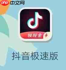 抖音极速版如何注销账号 注销账号方法