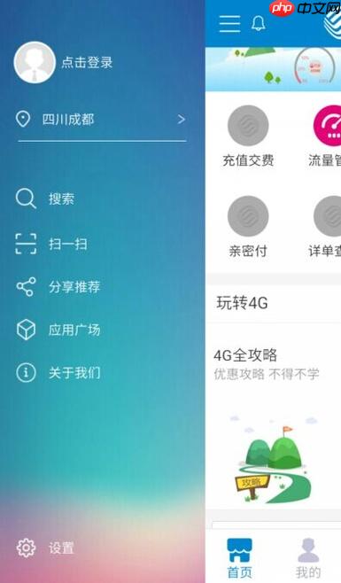 移动掌上营业厅如何关闭业务 移动掌上营业厅关闭业务的步骤