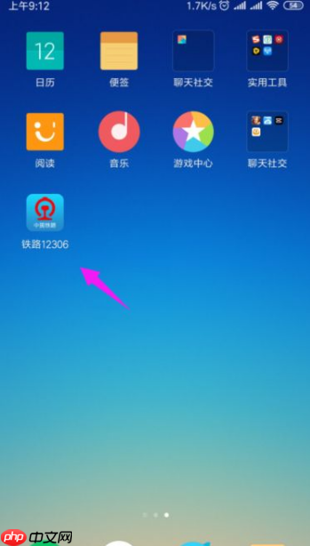 铁路12306怎么办理学生优惠资质核验 12306查询学生资质