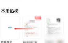 qq浏览器如何显示字数 qq浏览器看字数方法介绍