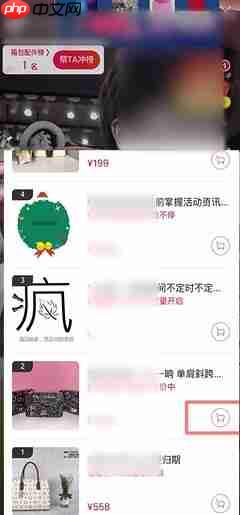 淘宝直播怎么买东西	淘宝直播如何买东西
