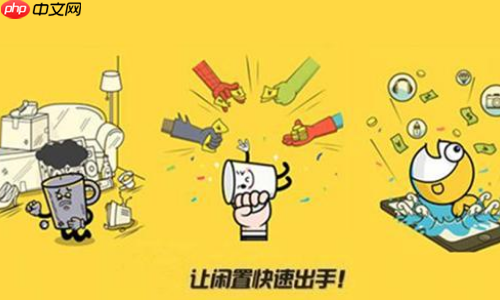 闲鱼可以用花呗吗 具体介绍