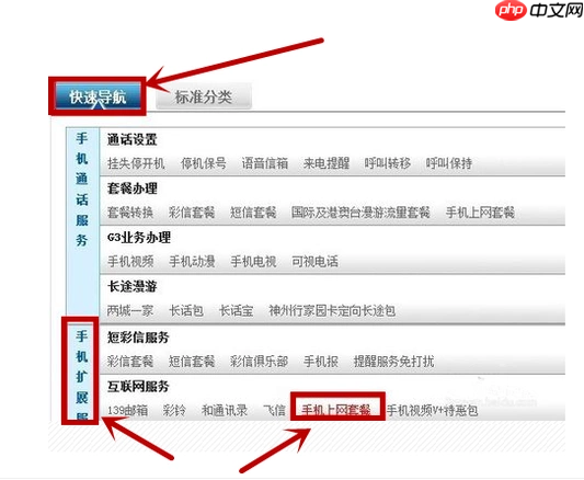 移动掌上营业厅怎么办理退订业务 退订业务方法
