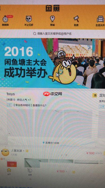 咸鱼怎么私信别人啊 闲鱼如何私信别人