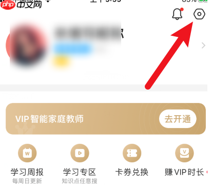 小猿搜题如何切换账号 小猿搜题切换账号方法