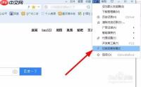 搜狗浏览器怎么设置兼容模式 设置兼容模式方法