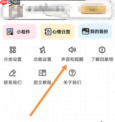 我要做计划app怎么设置闹铃 我要做计划开启计划提醒声音教程
