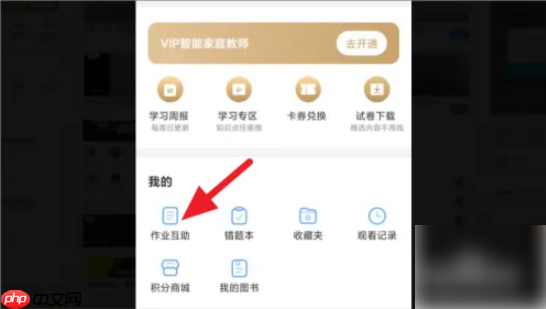 小猿搜题如何回答题目 小猿搜题怎么回答题目