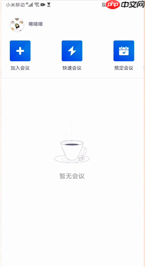 voov meeting如何录制 voov meeting录制屏幕教程