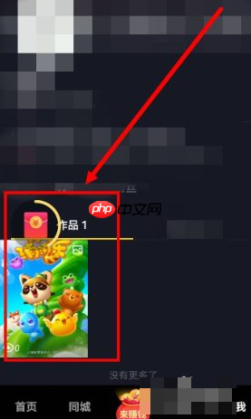 抖音极速版怎么拍摄自己的作品 抖音极速版如何发布作品