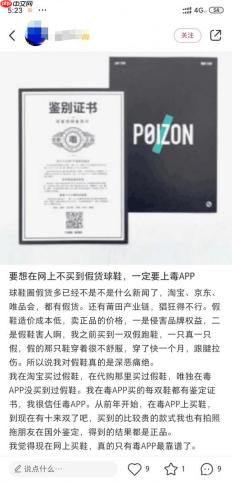 得物app是*吗 购物流程全揭秘