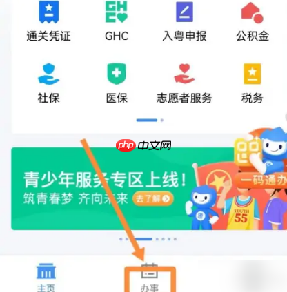 粤省事社保怎么导出 粤省事导出参保证明方法介绍