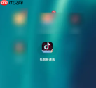 抖音极速版怎么恢复老版本 具体操作方法介绍
