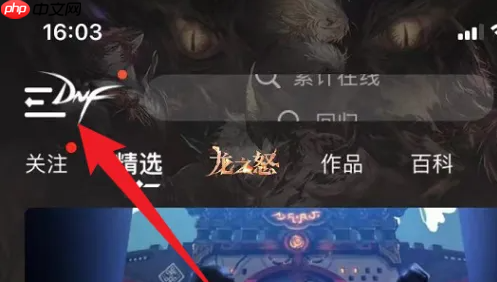 dnf助手如何发搭档链接 具体操作方法介绍