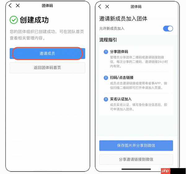 粤省事怎么加入团体码 粤省事加入团体码方法介绍